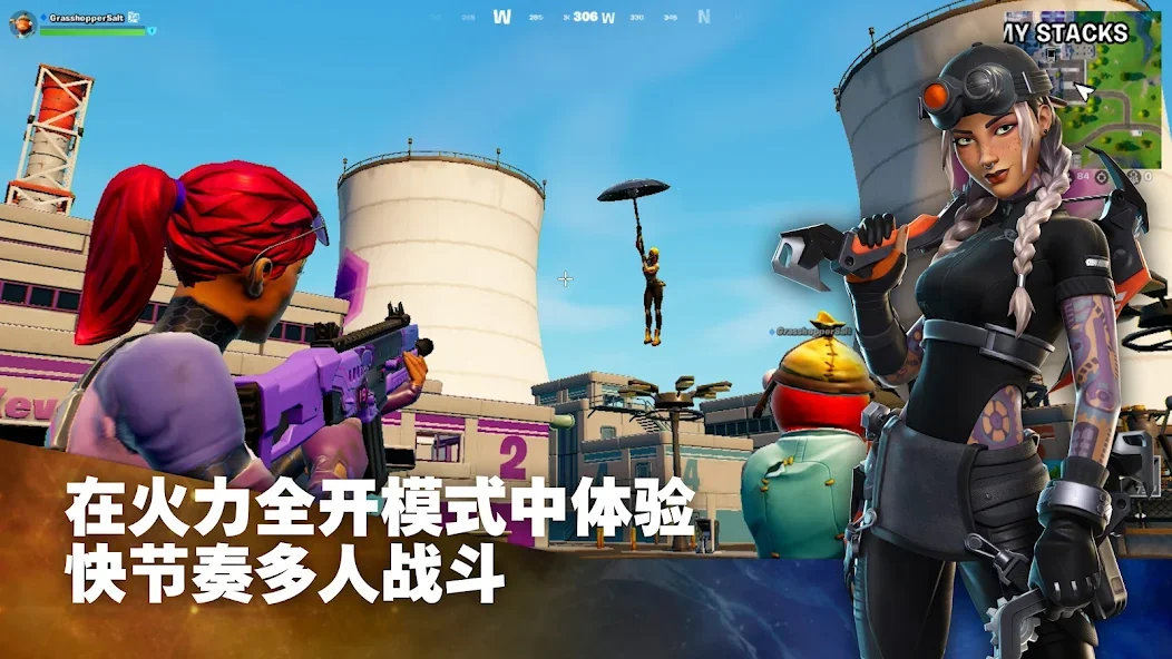 Fortnite截图7