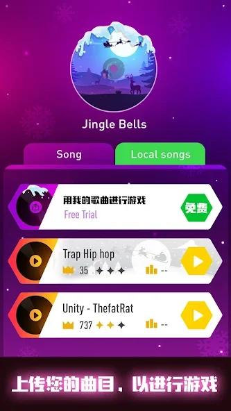 钢琴节奏大师: 音乐单机截图5
