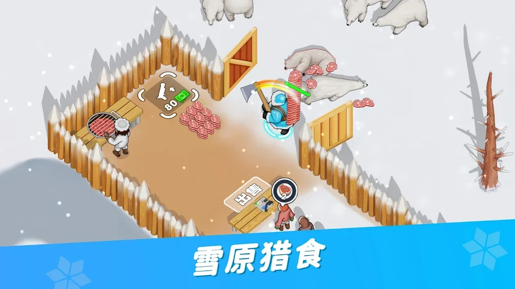 寒霜启示录截图1