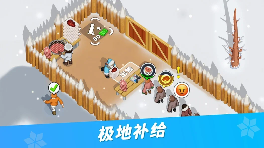 寒霜启示录截图2