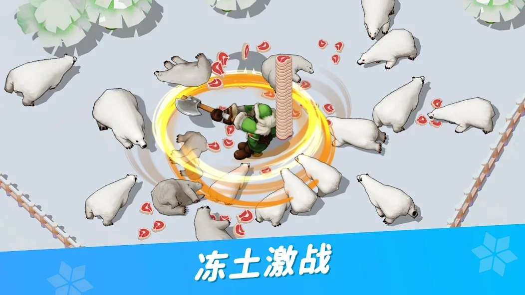 寒霜启示录截图3