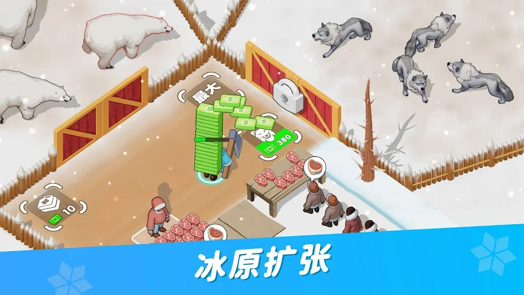 寒霜启示录截图4