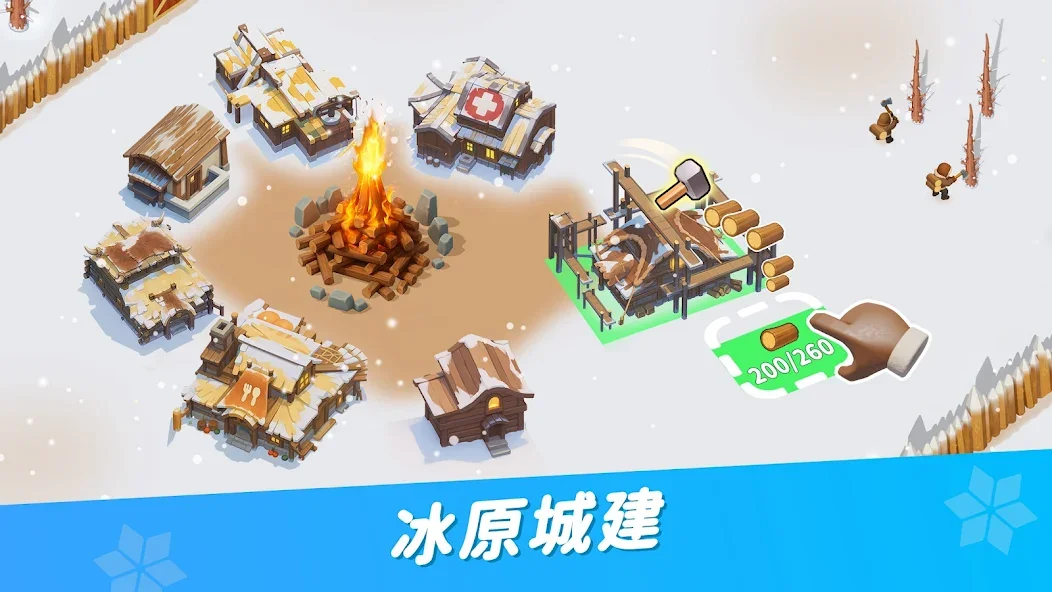 寒霜启示录截图7