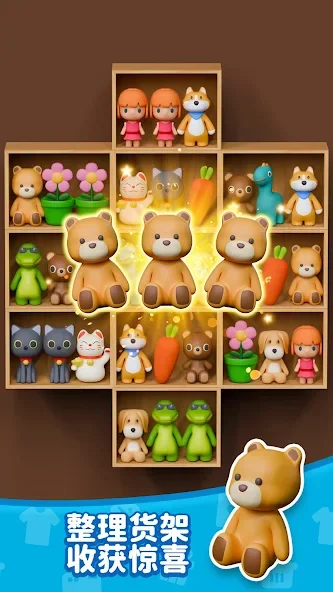 货柜分类整理：3D益智消除截图4