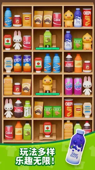 货柜分类整理：3D益智消除截图6