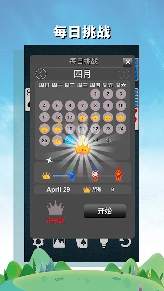 接龙截图2