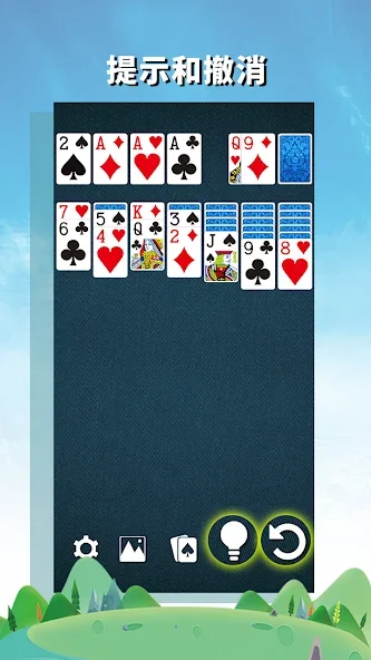 接龙截图5