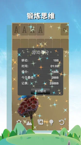 接龙截图6
