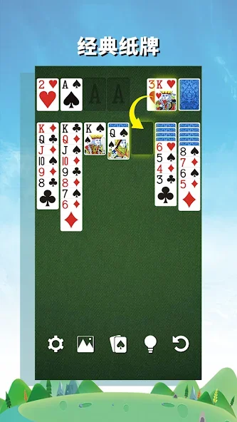 接龙截图7