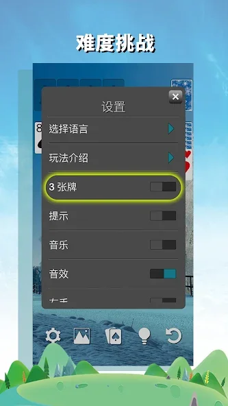 接龙截图9