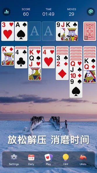 经典纸牌接龙 - Solitaire截图2