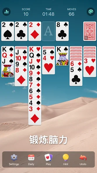 经典纸牌接龙 - Solitaire截图3