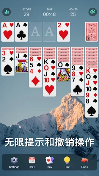 经典纸牌接龙 - Solitaire截图4