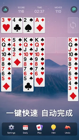 经典纸牌接龙 - Solitaire截图5