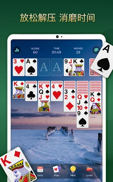 经典纸牌接龙 - Solitaire截图8
