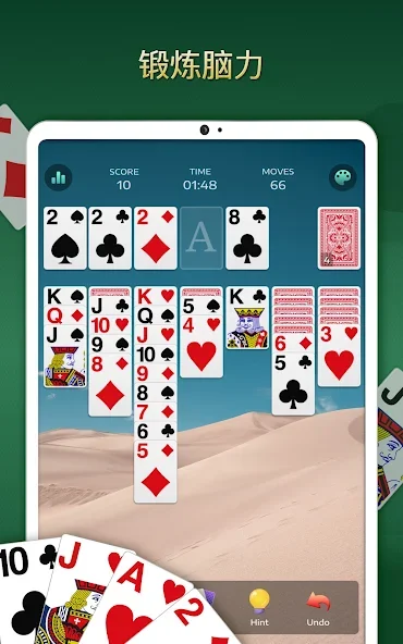 经典纸牌接龙 - Solitaire截图9