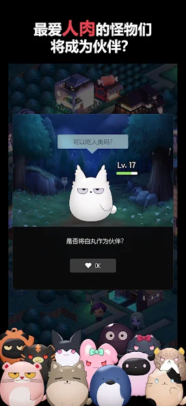 寄生噪截图5