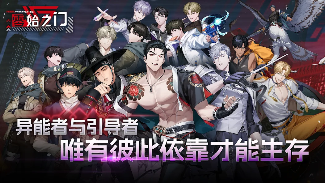 零始之门：BL RPG截图1