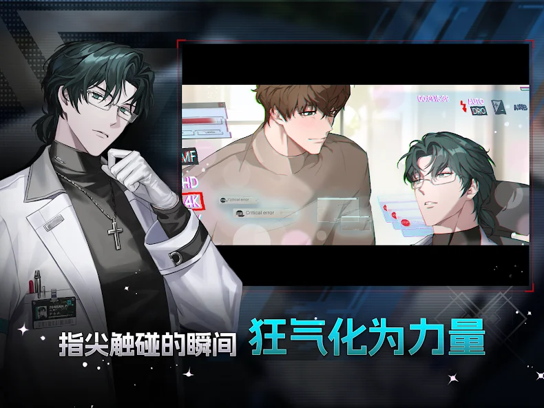 零始之门：BL RPG截图10