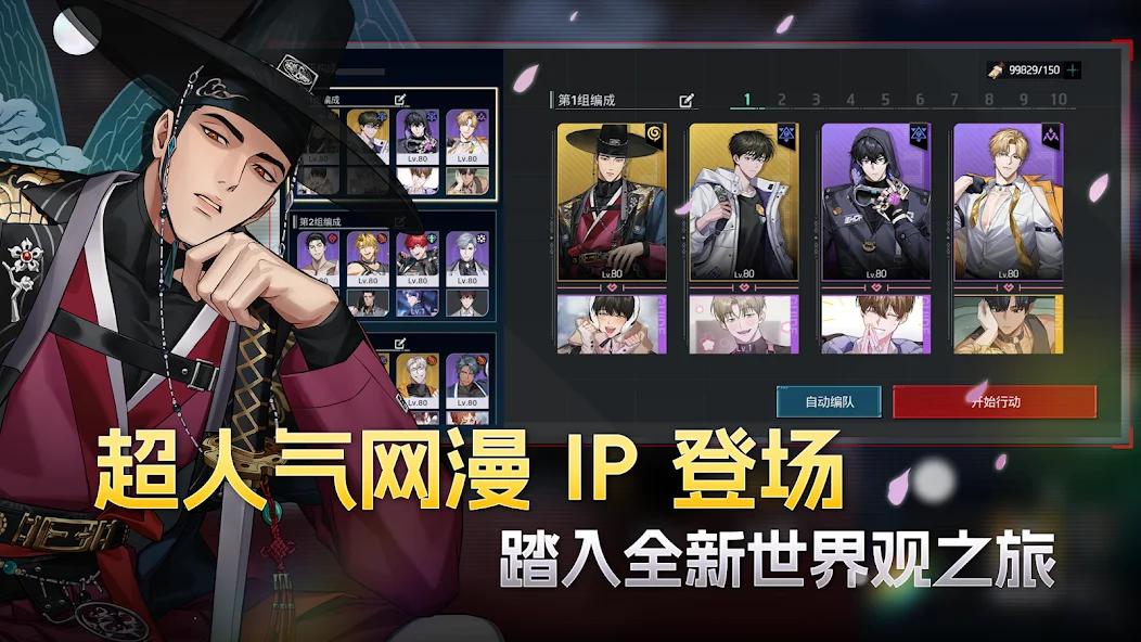 零始之门：BL RPG截图3