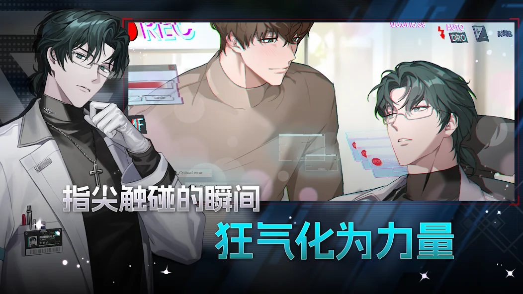 零始之门：BL RPG截图4