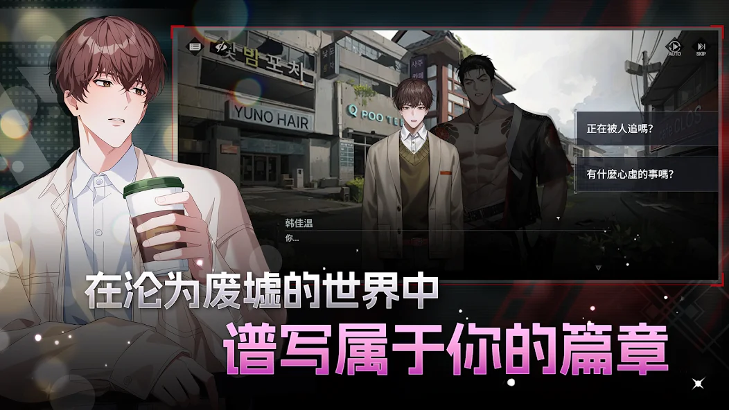 零始之门：BL RPG截图5