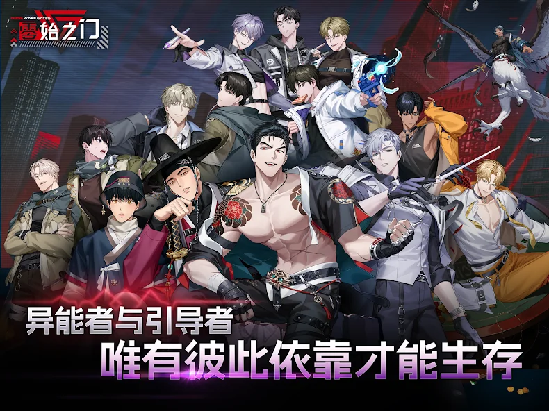 零始之门：BL RPG截图7