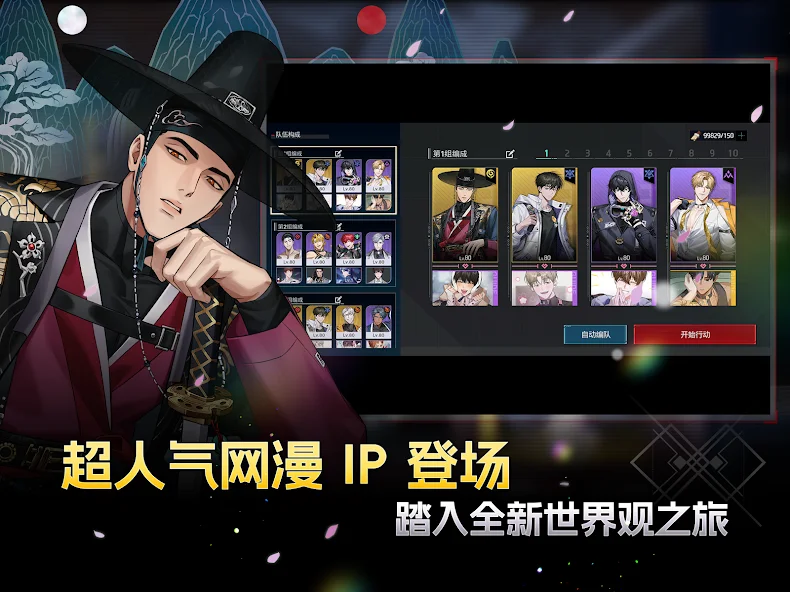 零始之门：BL RPG截图9
