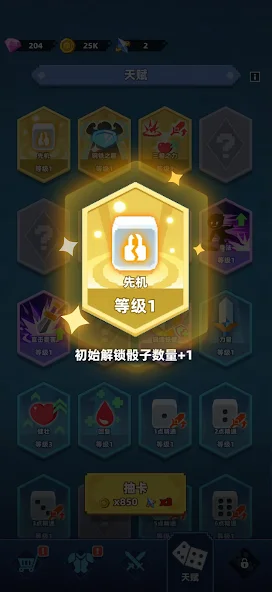 六六英雄截图5