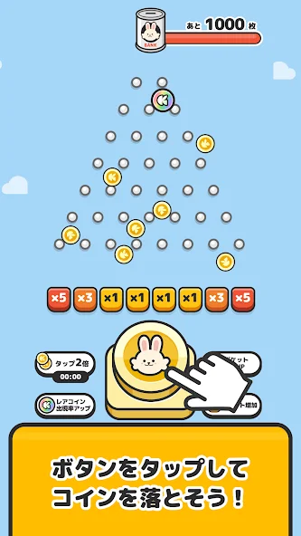 うさぎのコイン落とし by クラシル截图3