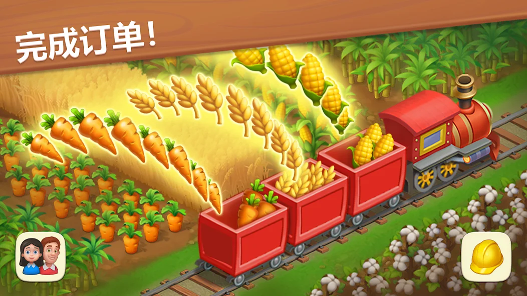 梦想小镇 (Township)截图3