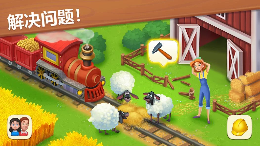 梦想小镇 (Township)截图4