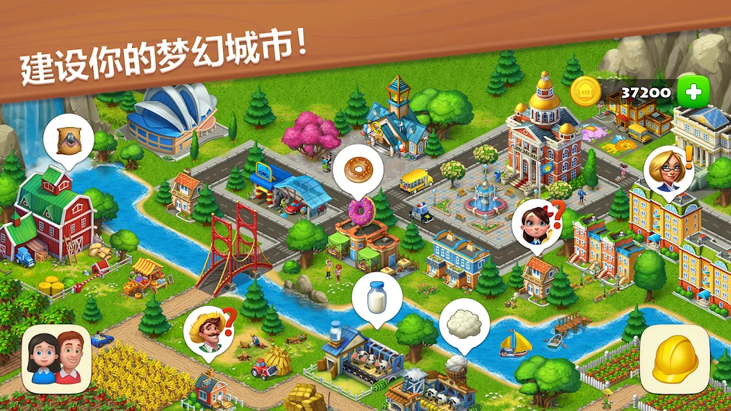 梦想小镇 (Township)截图5