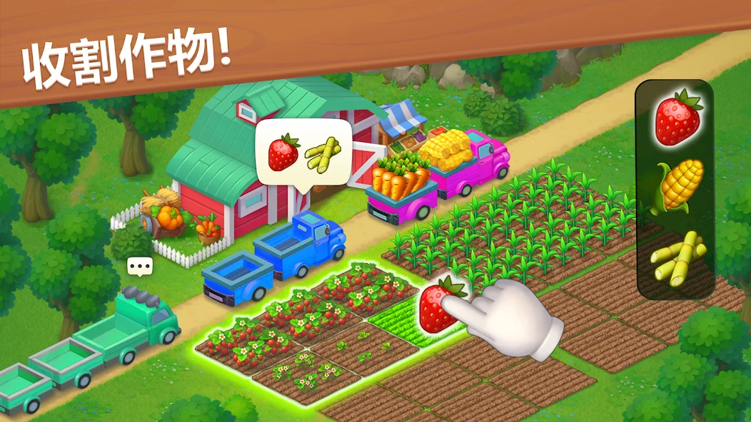 梦想小镇 (Township)截图6