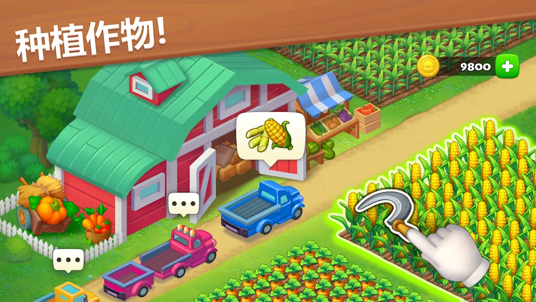 梦想小镇 (Township)截图7