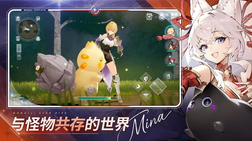 MONGIL：STAR DIVE截图1
