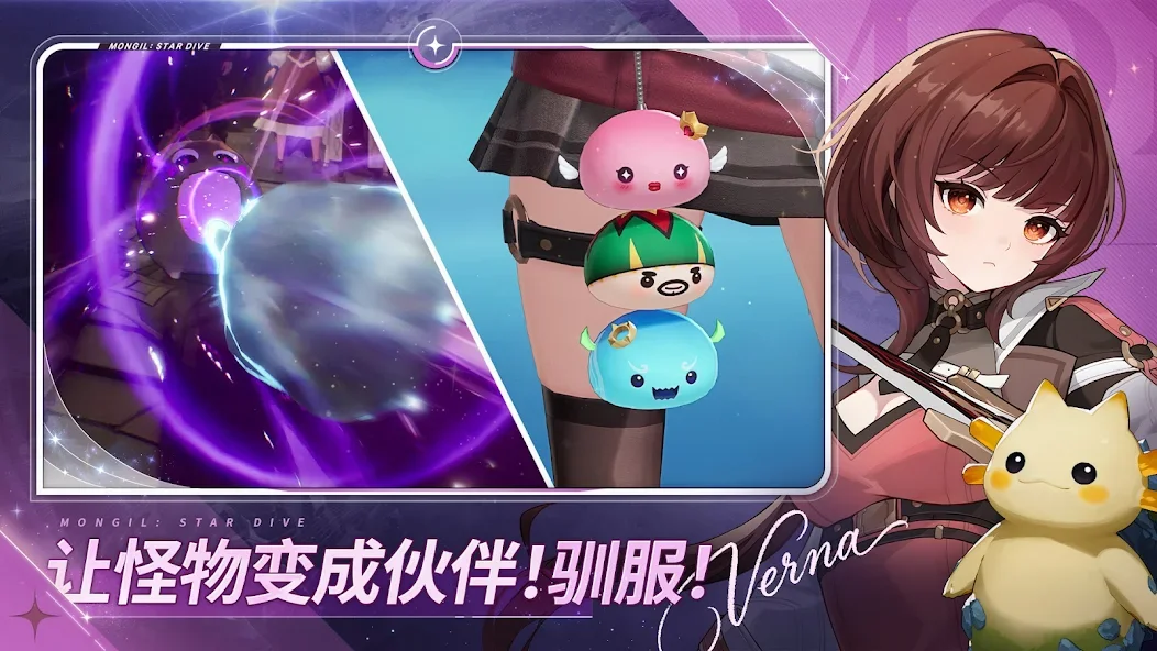 MONGIL：STAR DIVE截图2