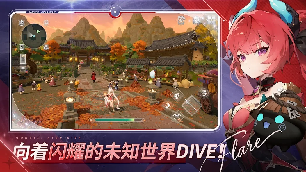 MONGIL：STAR DIVE截图5