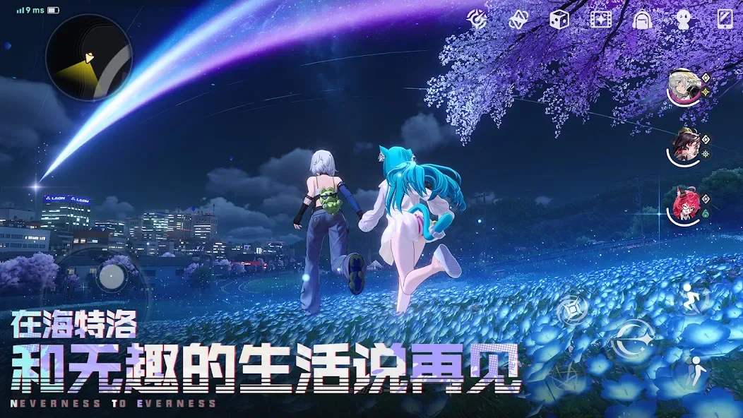 NTE: Neverness to Everness截图3