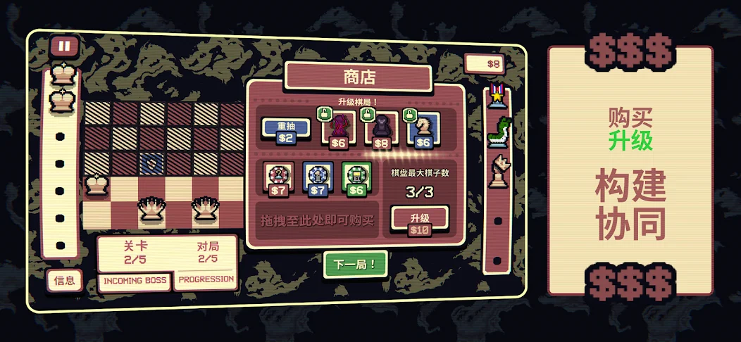 千棋百计截图5
