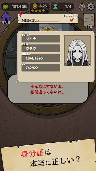 确认させてください截图2