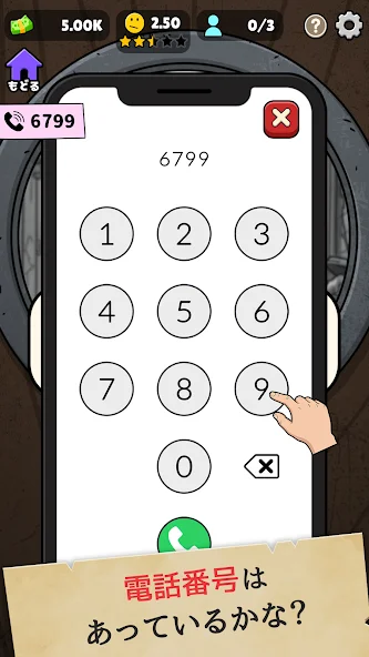 确认させてください截图3