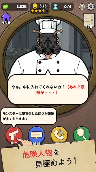 确认させてください截图4