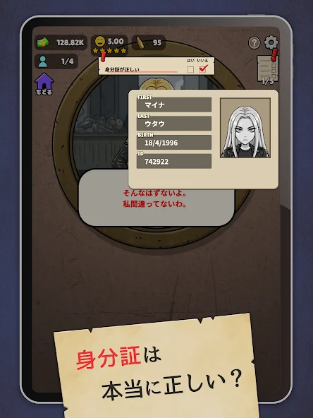 确认させてください截图7