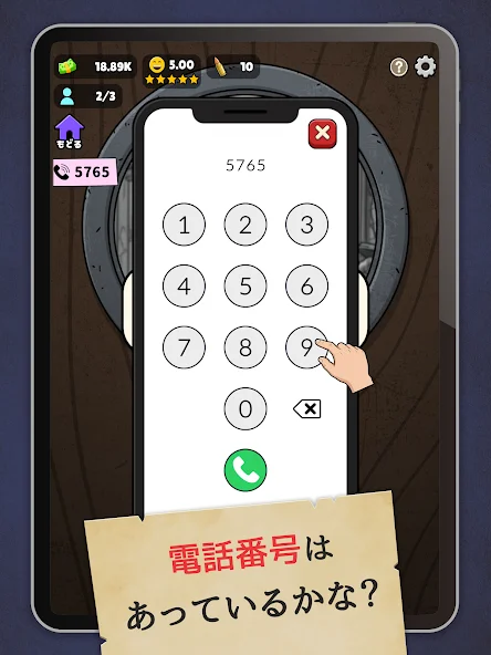确认させてください截图8