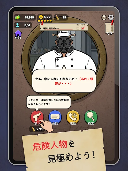 确认させてください截图9