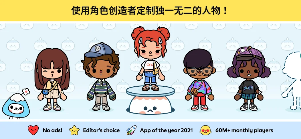Toca Boca World截图1