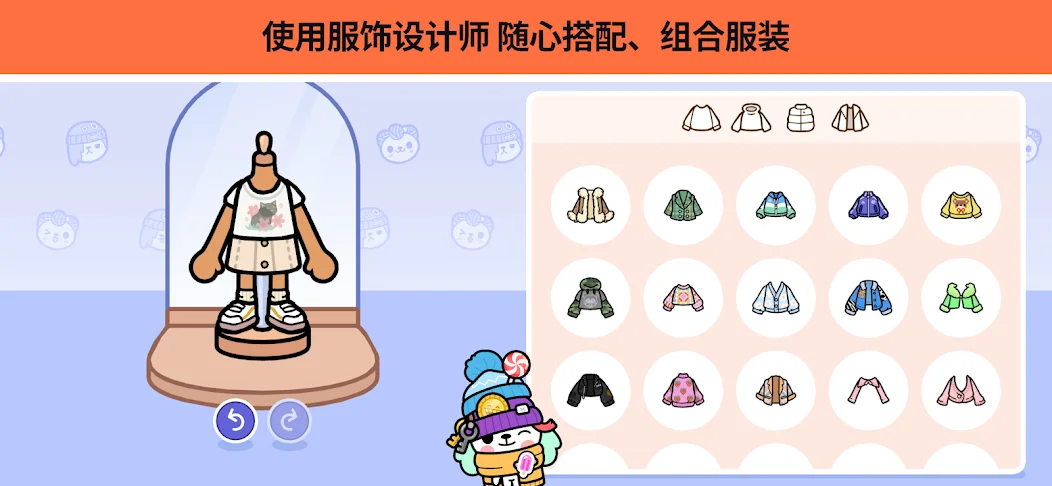 Toca Boca World截图4