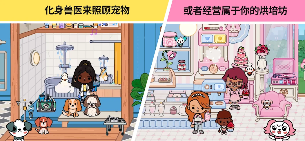 Toca Boca World截图6