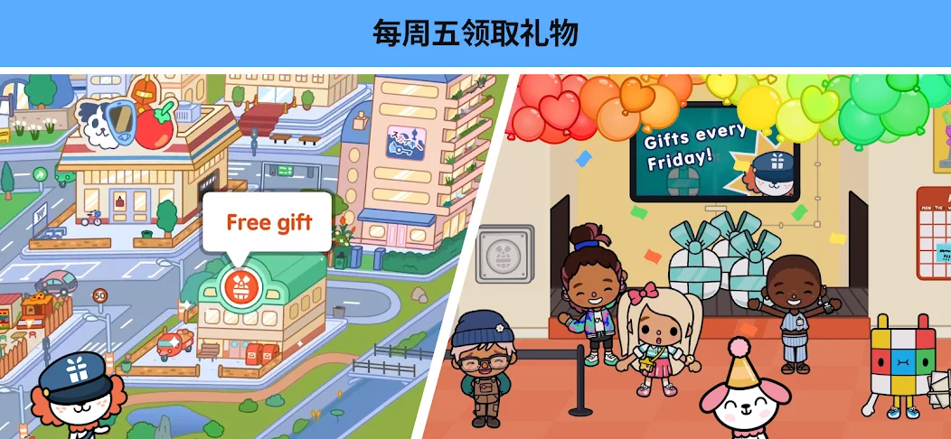 Toca Boca World截图8